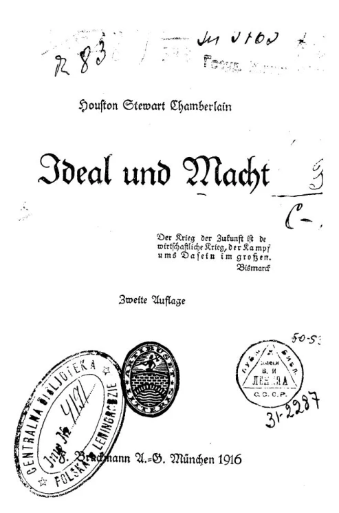 Ideal und Macht. 2 Auflage