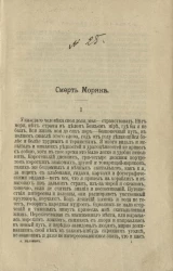 Из записной книжки моряка. Рассказы и очерки А. Беломора