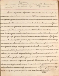 Список погребенных в Свято-Троицкой Сергиевой Лавре, составленный иеромонахом Гедеоном