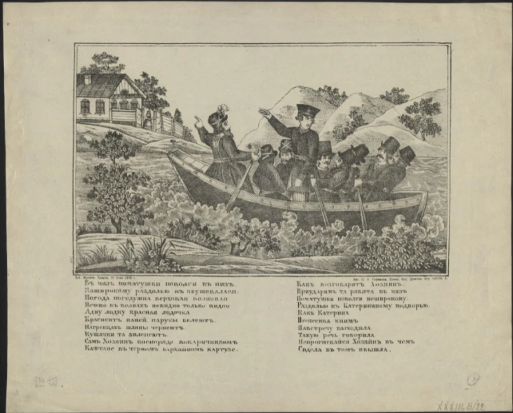 Вниз по матушке по Волге. Вниз по матушке по Волге вниз по широкому раздолью взбушевалася погода погодушка верховая волновая