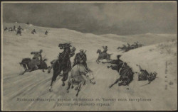 Японская кавалерия, идущая на помощь в Чончжу под выстрелами русского передового отряда. Открытое письмо. Вариант 1
