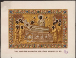 Истинное изображение и мера чудотворного образа Успения Пресвятой Богородицы в церкви Киево-Печерской лавры. Вариант 1