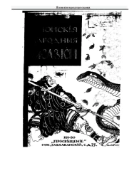 Японские народные сказки