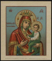 Образ Пресвятой Богородицы Скоропослушницы. Издание 1888 года