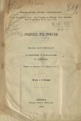 Голод в России