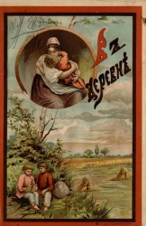 Библиотека Горбунова-Посадова для детей и юношества. В деревне. Четыре рассказа для детей. Издание 2