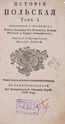 История польская. Том 1