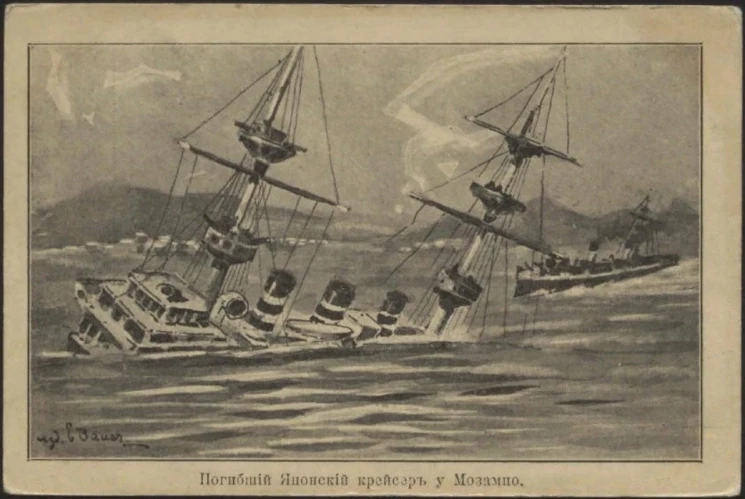 Погибший японский крейсер у Мозампо. Открытое письмо