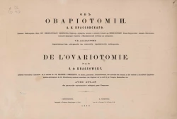 Об овариотомии