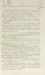 Положение о устройстве почтовой части