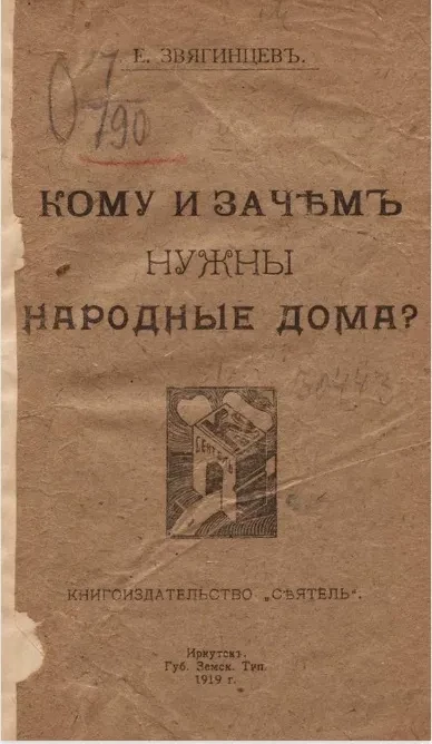 Кому и зачем нужны народные дома?