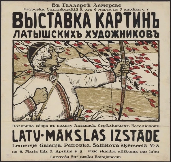 Выставка картин латышских художников. Половина сбора в пользу Латышск. Стрелковых Батальонов