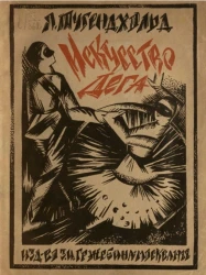 Эдгар Дега и его искусство 