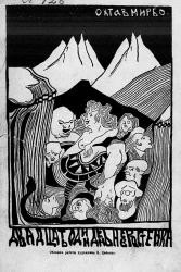 Двадцать один день неврастеника