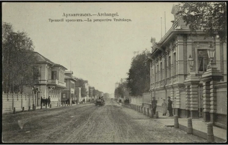 Архангельск. Троицкий проспект. Почтовая карточка. Вариант 3