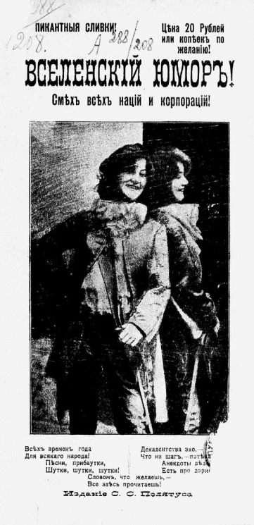 Пикантные сливки! Вселенский юмор! Смех всех наций и корпораций!