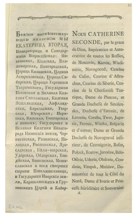 Оборонительный союзный договор, заключенный между Россией и Швецией