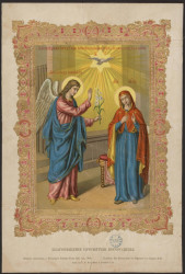 Благовещение Пресвятой Богородицы. Издание 1881 года