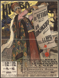  "Нива", 1911. Полное собрание сочинений Антона Чехова