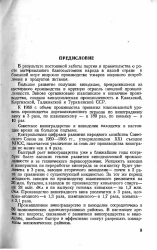 Технология вина. Издание 2