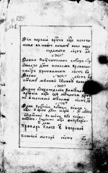 Сборник учительный, с дополнениями