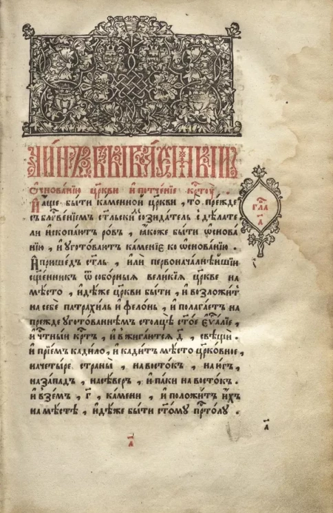 Требник. 26 сентября 1651 года