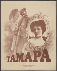 Тамара