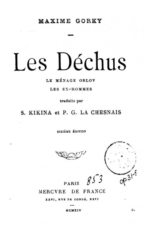 Les Dechus. Le menage Orlov. Les ex-hommes. 6 edition