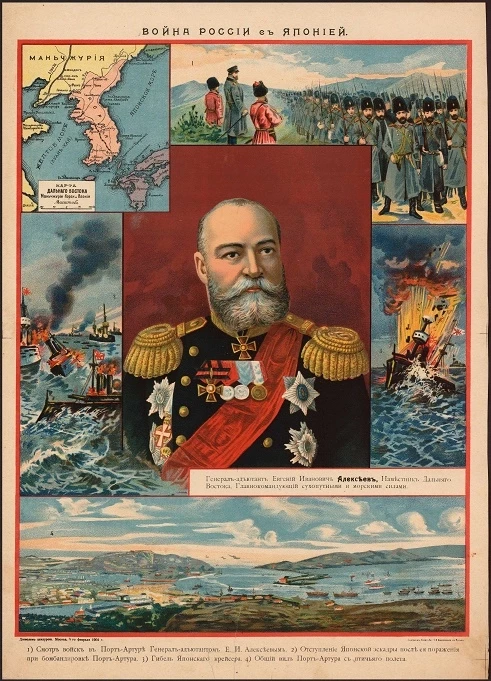 Война России с Японией. Генерал-Адъютант Евгений Иванович Алексеев, наместник Дальнего Востока, главнокомандующий сухопутными и морскими силами
