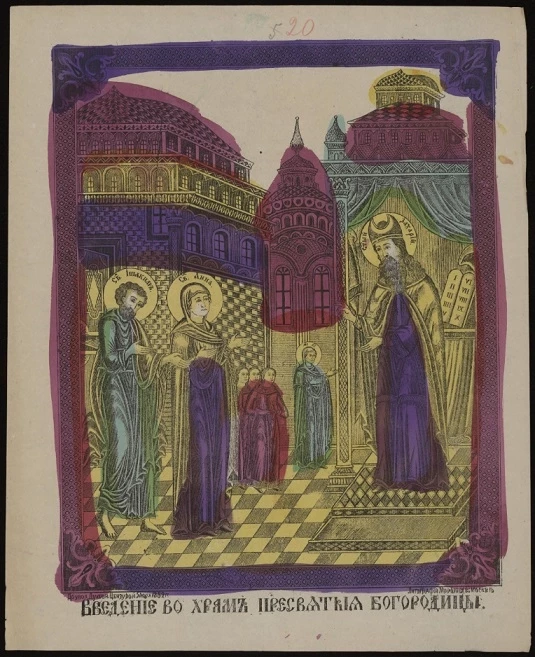 Введение во храм Пресвятой Богородицы. Вариант 3