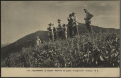 Генерал Куропаткин со своим штабом на сопке осматривает позиции, № 4. Открытое письмо