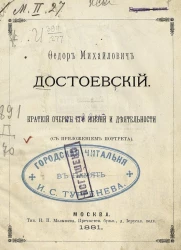 Достоевский. Очерки достоевского. Автограф случаевского. Дневник писателя. Книги о творчестве ф.