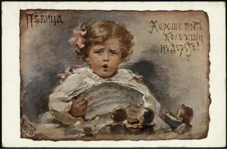 Певица. Хорошо поет, коль уши не дерет! Открытое письмо