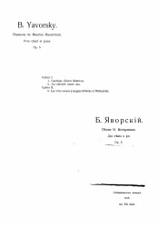 Песни Мориса Метерлинка для пения и фортепиано. Ор. 5. Chansons de Maurice Maeterlinck pour chant et piano. Cahier 1