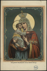 Изображение Владимирской иконы Божией Матери. Вариант 5