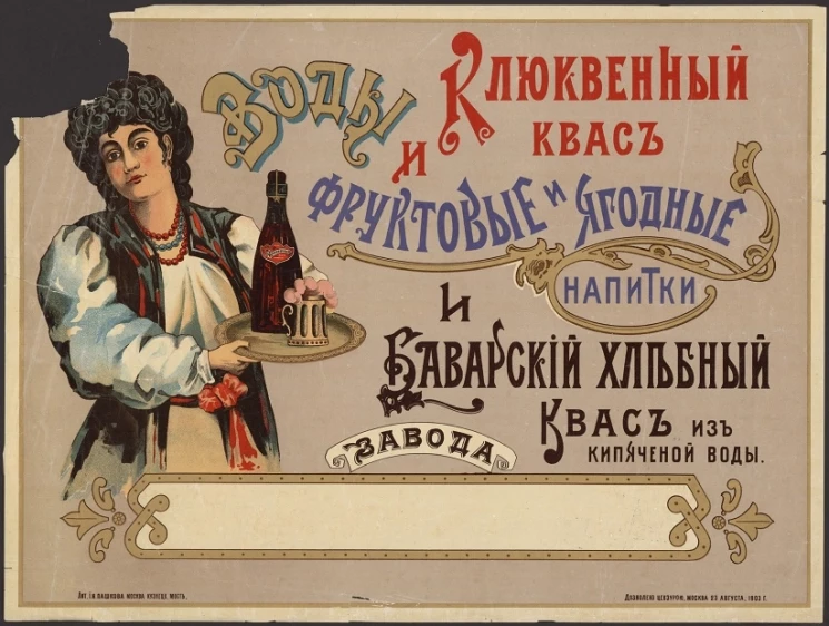 Воды и клюквенный квас. Фруктовые и ягодные напитки и баварский хлебный квас из кипяченой воды