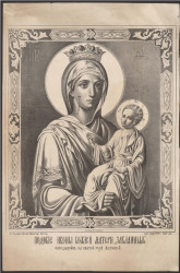 Подобие иконы Божией Матери "Закланная" находящийся на святой горе Афонской