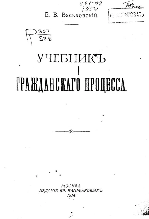 Учебник гражданского процесса