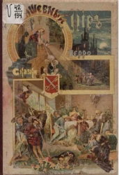 Волшебный мир. Сказки Перро 