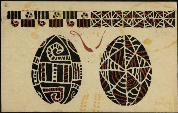 Х. В. Київщина. Народные писанки. Киïвський Музей. Вариант 6. Почтовая карточка