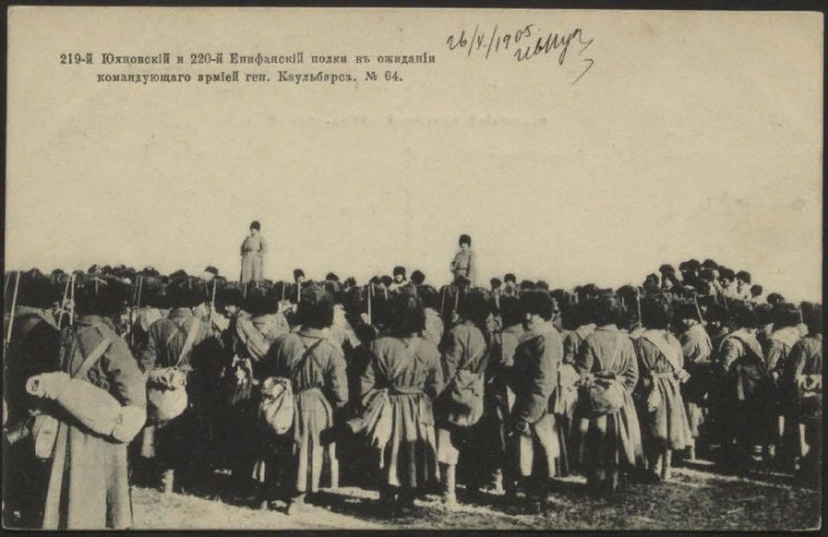219-й Юхновский и 220-й Епифанский полки в ожидании командующего армией генерала Каульбарса, № 64. Открытое письмо
