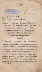 Марфа Васильевна, третья супруга Иоанна Грозного. Исторический роман ХVI века. Часть 2