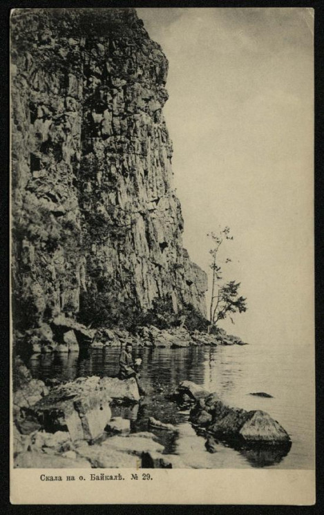 Скала на озере Байкал, № 29. Открытое письмо