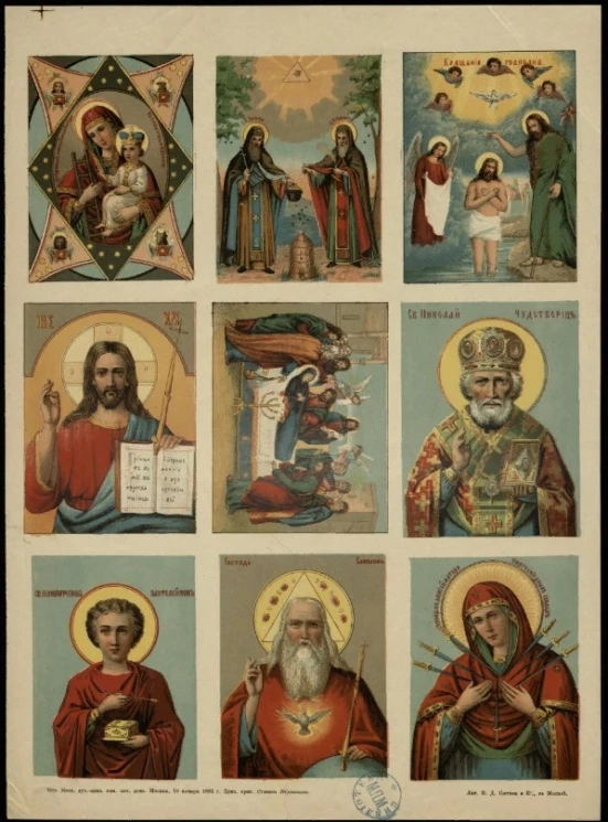 Девятичастное изображение икон Пресвятой Богородицы, Господа Иисуса Христа, Господа Саваофа, Крещения Господня, Успения и святых Зосимы и Савватия, Пантелеимона, Николая Чудотворца