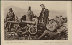 Вторая отечественная война 1914-1915 гг. Кавказский фронт. Пулеметная команда