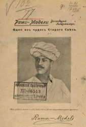Восточный гипнотизёр. Одно из чудес старого света