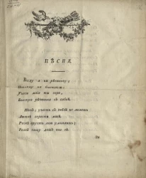 Песня. Выду я на речиньку