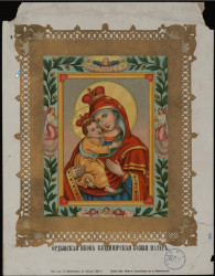 Ордынская икона Владимирская Божия Матерь