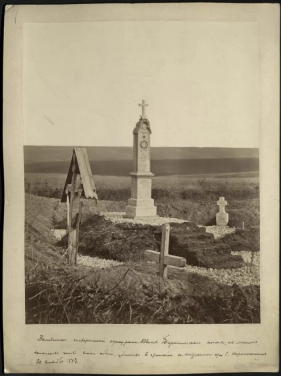 Памятник офицерам 131-го Пехотного Тираспольского полка на могиле воинских чинов, убитых в сражении с турками при селе Трестеник 30 ноября 1877 года