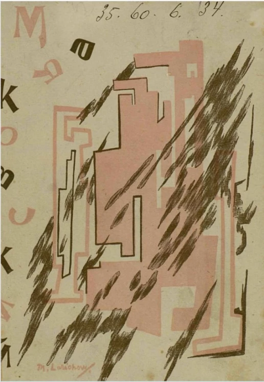 Солнце. Поэма